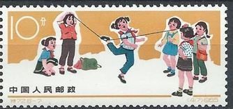 Jumping rope