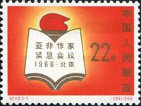 Afro-Asian Writers' Meeting
