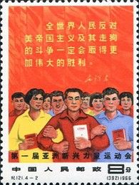 1st Sports Festival of the New Asian Movement
