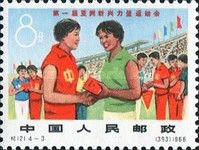 1st Sports Festival of the New Asian Movement