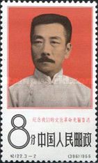 Lu Hsun