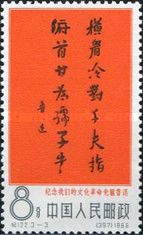Lu Hsun