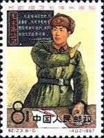 Soldier Liu Yingjun (1945-1966)