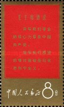 Scripts from Mao Tse-tung
