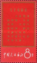 Scripts from Mao Tse-tung