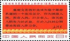 Mao Text : 'Our duty'