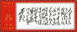 Caisangzi Chongyang