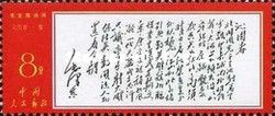Qinyuanchun Snow