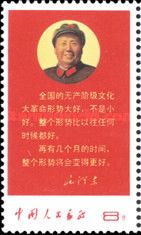 Statement about Cultural Revolution