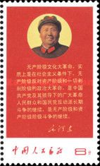 Purple of Cultural Revolution