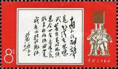 41st Anniversary of People's Liberation Army
