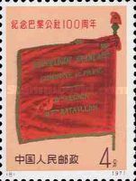 100 years Paris Commune