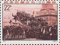 100 years Paris Commune