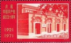 Communist Party Building, Shanghai