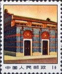 First National Congress of the CPC