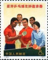 Asian African table tennis competitions