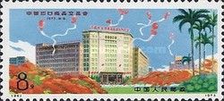 Chinese export trade fair
