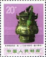 Bronze Wine Vessel