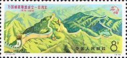 Chinese Wall
