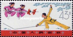 Traditional Sport Games