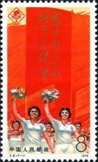 3rd National Games, Beijing