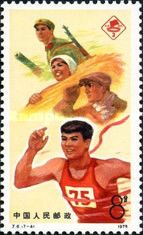 3rd National Games, Beijing