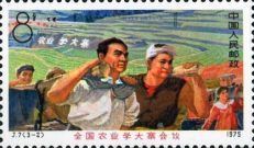 National Conference "Learning agriculture from Tachai"