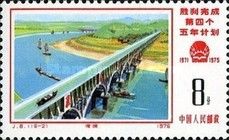 Water canal