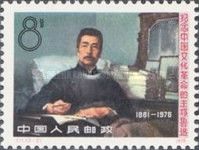 Lu Xun, working