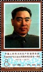 Zhou Enlai (1898-1976), first president of the PR China