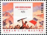 People with flag