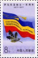 Romanian flag