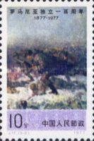 Battle of Smirdan, by N. Grigorescu