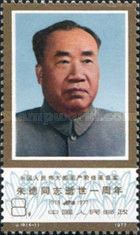 Zhu De (1886-1976) - Marshal of the Liberation Army