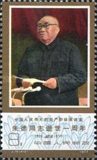Zhu De (1886-1976) - Last Address to the People's Congress