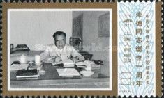 Zhu De (1886-1976) - Working in his Office