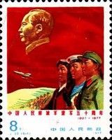 50 years Chinese army