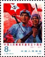 50 years Chinese army