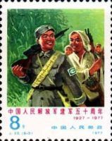 50 years Chinese army
