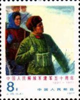 50 years Chinese army