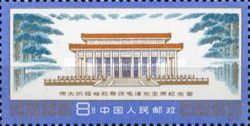 Mao Zedong Memorial Hall, Beijing
