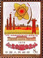 Atomic energy