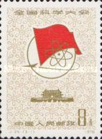 National Conference of Sciences