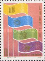 National Conference of Sciences