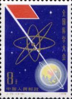 National Conference of Sciences