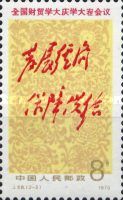 Chinese caracters