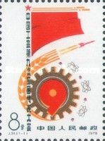 9th National Congress of Trade Unions