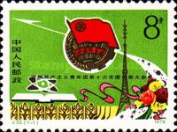 10th National Congress of Communist Youth League