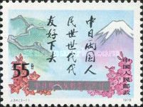 Great Wall and Mount Fuji