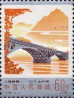 Bridge across the Shangyeh (Saumen)